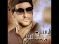 ملحم زين-بدي حبك