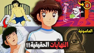 القصة الحقيقية والصادمة وراء كابتن ماجد والنمر الوردي .. !! | نظريات مرعبة