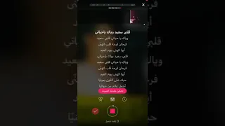 كاريوكي قلبي سعيد 