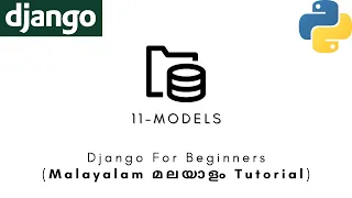 Django MALAYALAM TUTORIAL 11 - MODELS Python Web Framework
