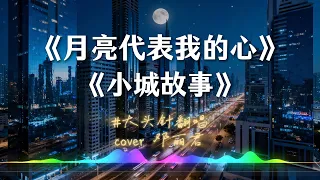  cover r u0026b chillout lyrics 