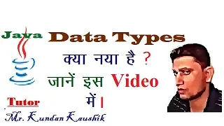 Data Type in Java in Hindi - Primitive Non Primitive