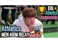 Download Lagu [Idol Star Athletics Championship] MEN 400M RELAY : B.A.P, VIXX, SEVENTEE, BTS 20170130