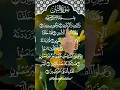 Download Lagu The Powerful Recitation of Surah At-Teen with Finger Tracking