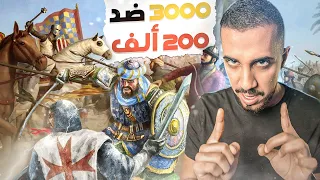 قصص عمر أصعب معركة في التاريخ بقيادة خالد بن الوليد معركة مؤتة  قصص عمر أصعب معركة في التاريخ بقيادة خالد بن الوليد معركة مؤتة