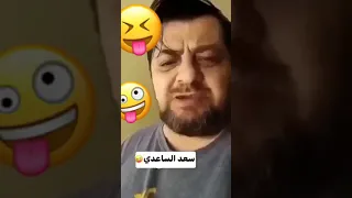 امك كحبة وبوك كواد شتطلع طبيب اسنان 