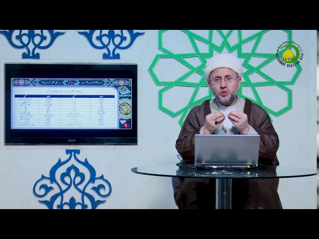 ⁣سبق 9: حروف تہجی کا تلفظ-4 - استاد: ابرار حسین