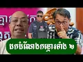 Download Lagu ផែង វណ្ណះ រត់ហើយ - ជេមស៍ សុខ