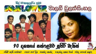 malani bulathsinhala with old sunflower oldsunflower malanibulathsinhala sinhalaliveshow