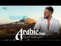 Hamaki Full Album _ Best Arabic Songs of All Time ♫ مجموعة من أروع أغاني حماقي الرومانسية والدراما