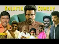 Download Lagu Galata comedy | Evergreen comedy scene | Tamil comedy
