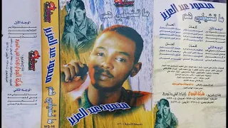 ما تشيلي هم محمود عبد العزيز جودة الماستر 