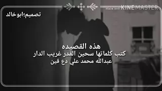 يمني مسجون ظلم بسجن جيزان وسوا ذي القصيده دندنها