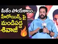 Lagu Actor Shivaji Serious on Heroines 🔥| Shivaji Speech at #Dhandoraa Movie Pre-Release Event