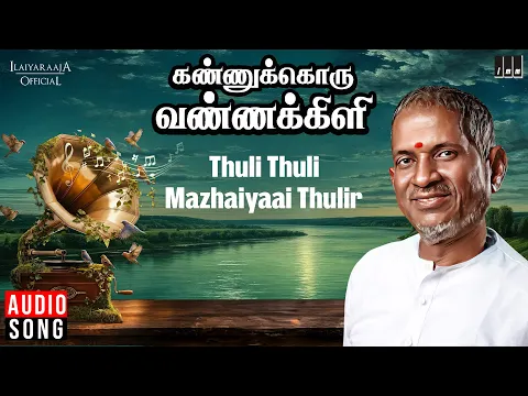 Thuli Thuli Mazhaiyai - YouTube