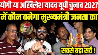 Yogi या Akhilesh Yadav, UP Election 2027 में कौन बनेगा मुख्यमंत्री जनता का हैरान कर देने वाला सर्वे!