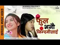 Download Lagu Official Music Video - Purnima Lama’s Phool Bhanu Jindagilai | Alisa Rai | Bhupendra Budhathoki