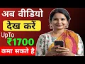 Download Lagu Video Dekhkar Paise Kaise Kamaye | Reels Dekh Kar Paise Kaise Kamaye | Online Paise Kaise Kamaye