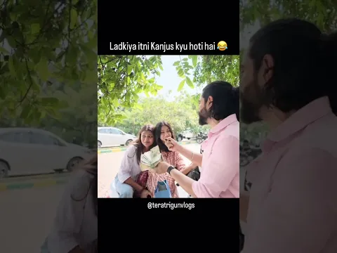 Sabhi Ladkiya Aisi Hoti hai kya ? π #Shorts #ytshorts #teratrigun