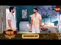 Download Lagu Gohona- Ek Gramyo Meyer Kahini (গহনা- এক গ্রাম্য মেয়ের কাহিনী) l Full Episode 97 | Enterr10 Bangla