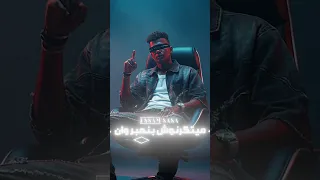 رقم واحد ميشغلوش عصام صاصا اكسبلور مهرجانات جديد ترند لايك 