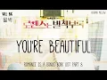 Will Bug (윌벅) - You're Beautiful (Romance Is a Bonus Book OST Part 8) Lyrics (English)
