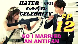 so i married an antifan ep 12 romantic comedy kdrama malayalamexplanation cdrama korean bts idol