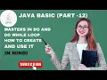 Mastering While and Do While Loops in Programming Complete Guide for Beginners
