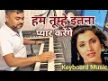 Download Lagu Hum Tumhen Itna Pyar Karenge | full instrumental music amrit Mahto - Live Instrumental song | Hindi