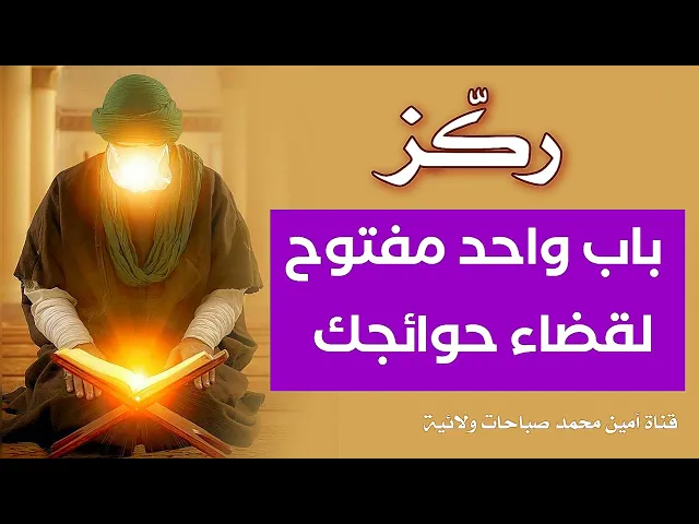 ⁣ركز ... باب واحد مفتوح لقضاء الحوائج ولا يوجد باب آخر