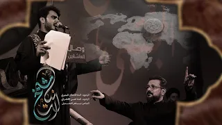 مشترك شيخ الدنيا قحطان البديري و حسن الگطراني جديد محرم الحرام 2025 مشاية الاربعين 