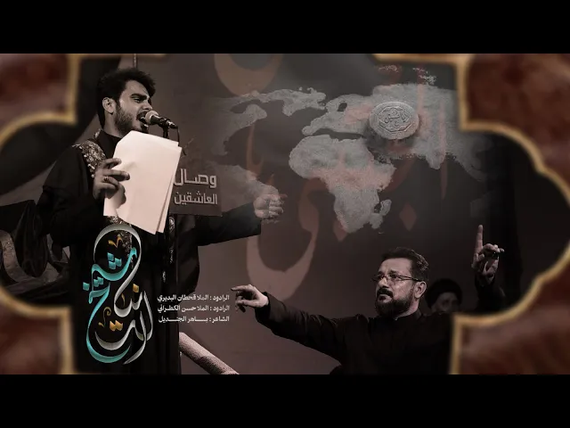 ⁣مشترك| شيخ الدنيا | قحطان البديري و حسن الگطراني  #جديد محرم الحرام 2025 #مشاية_الاربعين 