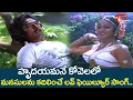 Download Lagu Hrudayamane Kovelalo Song | Premasagaram Movie | Hero Ganga, Nalini Love Song | Old Telugu Songs