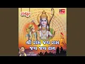 Download Lagu Shri Ram Jai Ram Jai Jai Ram