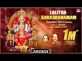 Download Lagu Devi Bhakthi Songs | Lalitha Sahasranamam | Bombay Sisters, L. Krishnan | Sanskrit Devotional Songs