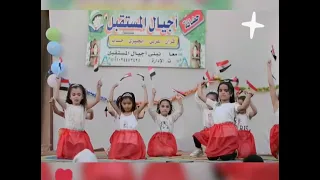 علي بركه خلاص ونوينا حضانة أجيال المستقبل 