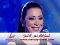fula + hwayda - ana fe entezark.mp4