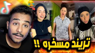 انا مش فاتحها سداح مداح تريند مسخره 