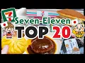 Download Lagu 【7-Eleven Japan】Aanbevolen door de Japanners! 20 producten die je moet kopen bij 7-Eleven in Japan!