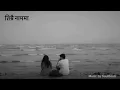Lagu Timrai Naam Ma ( तिम्रै नाममा ) / New nepali love song. @SoulBeats2-l9f 