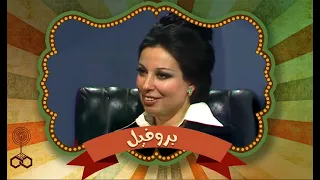 بروفيل الأديب يوسف السباعي يستضيف المطربة نجاة الصغيرة مع فريال صالح  بروفيل الأديب يوسف السباعي يستضيف المطربة نجاة الصغيرة مع فريال صالح