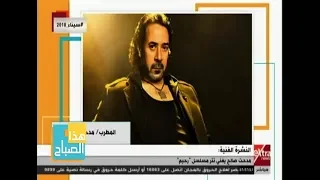 هذا الصباح  مدحت صالح يغني تتر مسلسل  رحيم  دندنها