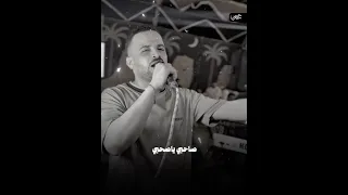 صاحبي ياصحبي        دندنها