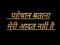 Lagu Pahchana Batana meri Aadat nahi hai Attitude whatsapp status