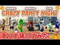 Download Lagu きゃりーぱみゅぱみゅ『Crazy Party Night ～ぱんぷきんの逆襲～』みんなで歌って踊ってみた!!【ハロウィン】【プロダクション体育館】【ガチャピン】【ムック】【クレイジーパーティーナイト】