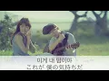 Give Love -악동뮤지션(AKMU)-【日本語字幕】