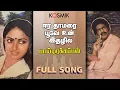 Download Lagu 02 Eera Thamarai  Poove yun ethazhil-Paimarakappal-Tamil-Vairamuthu