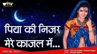 chup jayi re chanda badal me new rajasthani song seema mishra