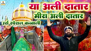  ya ali datar mira ali datar mira datar urs qawwali 2026 anis nawab