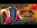 Download Lagu Tere Bin |OST | ft. YUMNAZAIDI , WAHAJ ALI |SHANI ARSHAD| HAR PAL GEO | 7th SKY ENTERTAINMENT